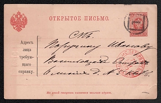 1890 3k Postal stationery postcard to SPB address information desk, Black/Black, Rare RRR