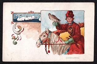 'Falconer', 'Factory and Trading Partnership of A.I. Abrikosov and Sons', Russian Empire, Advertising Picture Postcard, Surcharge Overprint