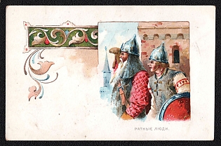 'Military Men', 'Factory and Trading Partnership of A.I. Abrikosov and Sons', Russian Empire, Advertising Picture Postcard, Surcharge Overprint