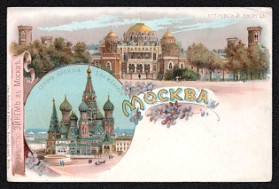 'Petrovsky Palace. Saint Basil's Cathedral', Einem Partnership in Moscow, Russian Empire, Advertising Picture Postcard