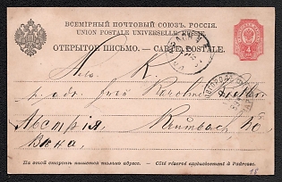 1897 (21 Aug) Fair in Nizhny Novgorod, Russian Empire, Postal Stationery Picture Postcard to Vienna (Austria)