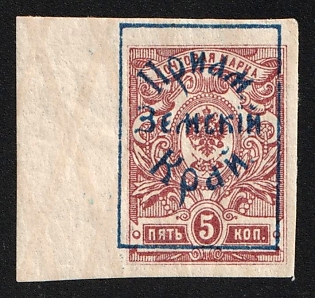 1922 5k Priamur Rural Province (general Diterikhs), Far East Vladivostok, Russia, Civil War, SHIFTED Blue Overprint, Margin, Signed