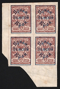1922 4x5k Priamur Rural Province (general Diterikhs), on Far Eastern Republic (DVR) Stamps, Far East Vladivostok, Russia, Civil War, Block of Four, Margins