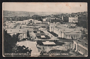 1918 All-Russian Exhibition in Kiev (Kyiv), Russian Empire, Picture Postcard