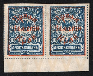 1922 2x10k Priamur Rural Province (general Diterikhs), on Far Eastern Republic (DVR) Stamps, Far East Vladivostok, Russia, Civil War, Pair, Margin