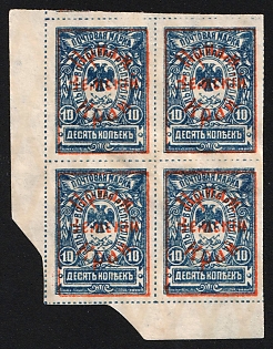 1922 4x10k Priamur Rural Province (general Diterikhs), on Far Eastern Republic (DVR) Stamps, Far East Vladivostok, Russia, Civil War, Block of Four, Margins