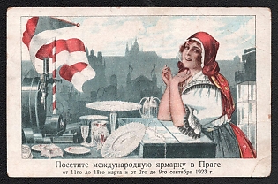 1923 'Visit the International Fair in Prague from 11 to 18 March from 2 to 9 September 1923', Soviet Union, Russia, Picture Postcard