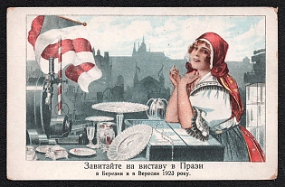 1923 'Visit the International Fair in Prague in March and September 1923', Soviet Union, Russia, Picture Postcard, Surcharge Overprint