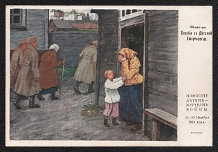 1914 'Help the Children - Victims of War', Society for the Fight Against Infant Mortality, Russian Empire, WWI, Charity Picture Postcard