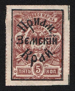1922 5k Priamur Rural Province (general Diterikhs), on Far Eastern Republic (DVR) Stamp, Far East Vladivostok, Russia, Civil War, Proof, Black Overprint