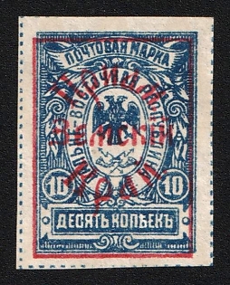 1922 10k Priamur Rural Province (general Diterikhs), on Far Eastern Republic (DVR) Stamp, Far East Vladivostok, Russia, Civil War, Proof, Carmine Red Overprint, Signed