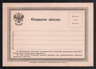 Unstamped Open Letter