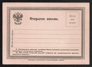 Unstamped Open Letter