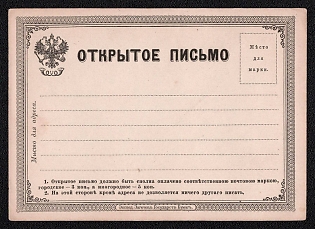 Unstamped Open Letter