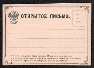 Unstamped Open Letter