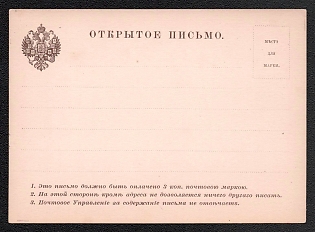Unstamped Open Letter