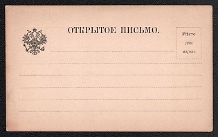 Unstamped Open Letter, Screen Printing