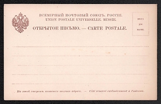 Unstamped Open Letter
