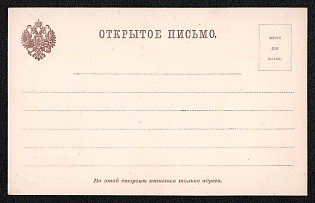 Unstamped Open Letter