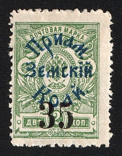 1922 35k on 2k Priamur Rural Province (general Diterikhs), on Omsk Government Stamp, Far East Vladivostok, Russia, Civil War, Signed