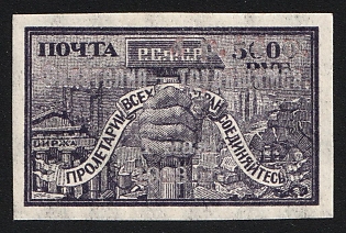 1923 4r+4r on 5000r Philately for Workers, RSFSR, Russia, Ordinary Paper, Silver Print, Certificate