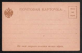 Unstamped Postcard