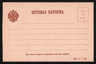 Unstamped Postcard