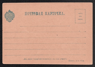 Unstamped Postcard