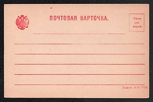 Unstamped Postcard