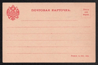 Unstamped Postcard