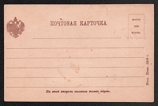 Unstamped Postcard