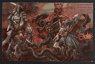 1914 'In Favor of the Wounded and Sick Soldiers of the Great War of 1914', Russian Empire, WWI, Charity Picture Postcard