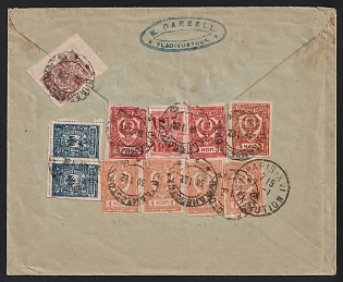 1922 (30 Jan) Chita, Vladivostok, Far Eastern Republic (DVR), Russia, Civil War, Registered Cover from Trading House in Vladivostok to Paris with registration label and blue registration handstamp franked with 4 x 1k, 2 x 3k, 2 x 5k, 4k and pair of 10k
