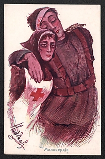 1915 'Mercy', Published by the Elizavetinsky Dormitory for Young Volunteers, Moscow, Russian Empire, WWI, Charity Picture Postcard