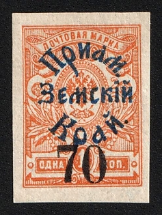 1922 70k on 1k Priamur Rural Province (general Diterikhs), on Omsk Government Stamp, Far East Vladivostok, Russia, Civil War, Signed