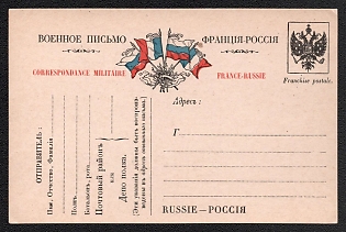 Military Correspondence, France - Russia, Russian Empire, WWI, Military Postcard