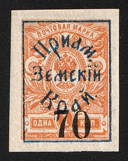 1922 70k on 1k Priamur Rural Province (general Diterikhs), on Omsk Government Stamp, Far East Vladivostok, Russia, Civil War, Proof, Blue Frame, Signed, Undescribed in Catalog