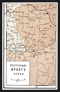 Eastern Front of the War (Map), Russian Empire, WWI, Military, Postcard to the Active Army