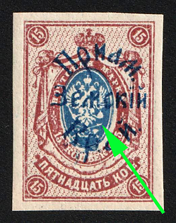 1922 15k Priamur Rural Province (general Diterikhs), Far East Vladivostok, Russia, Civil War, SHIFTED Center, Signed