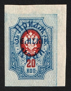 1922 20k Priamur Rural Province (general Diterikhs), Far East Vladivostok, Russia, Civil War, Corner Margin, Signed