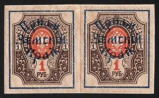 1922 2x1r Priamur Rural Province (general Diterikhs), Far East Vladivostok, Russia, Civil War, Pair, Signed