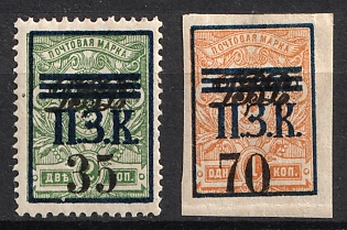 1922 35k on 2k and 70k on 1k Priamur Rural Province (general Diterikhs), Far East Vladivostok, Russia, Civil War, Signed