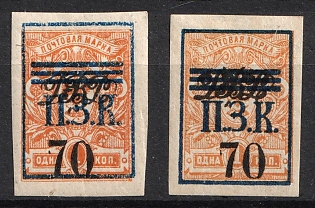1922 70k on 1k Priamur Rural Province (general Diterikhs), Far East Vladivostok, Russia, Civil War, Blue and Dark Blue Overprints, Signed