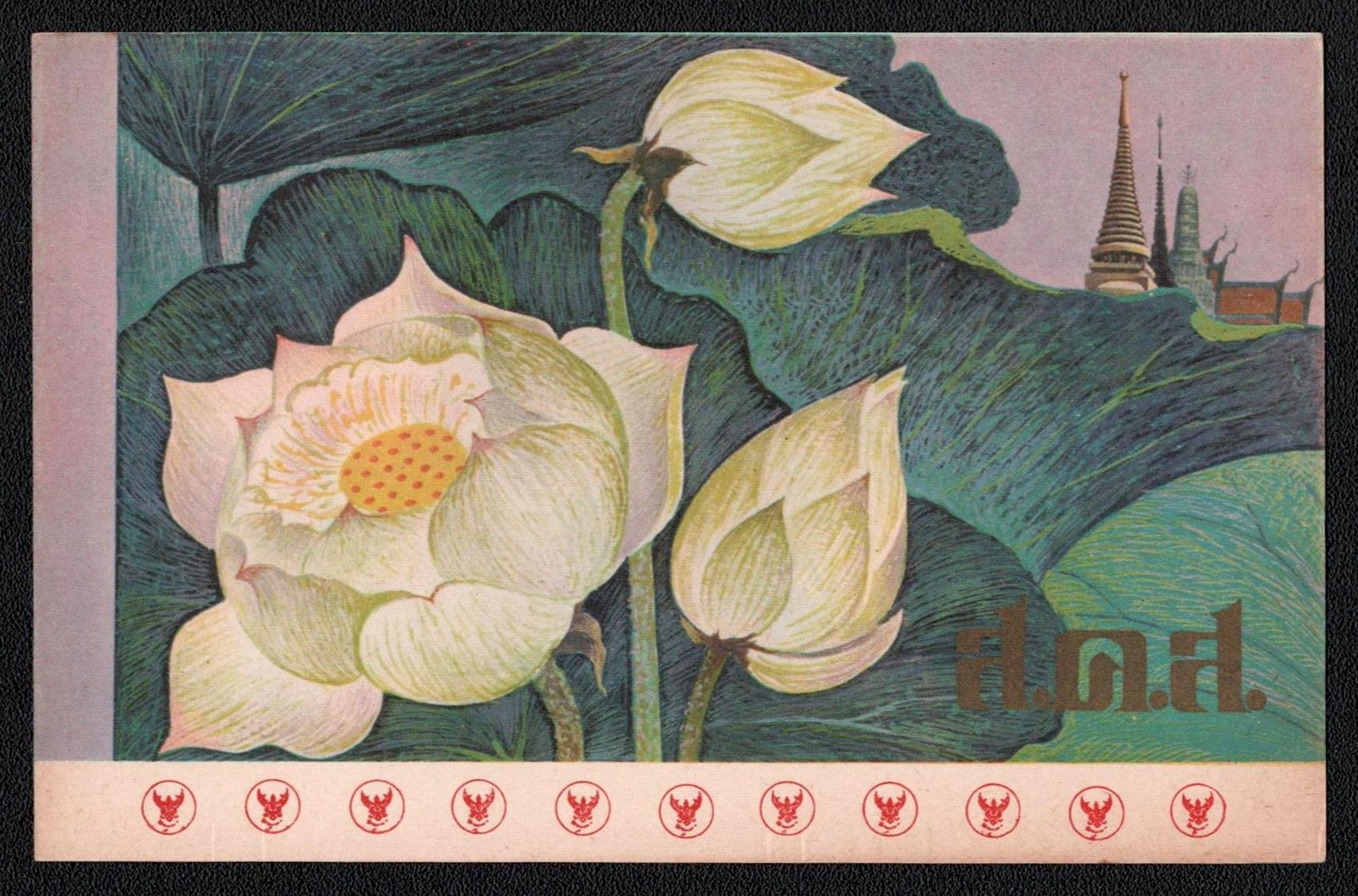 lot