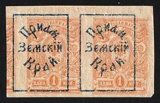 1922 2x1k Priamur Rural Province (general Diterikhs), Far East Vladivostok, Russia, Civil War, Pair, SHIFTED Blue Overprints, Signed