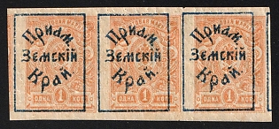 1922 3x1k Priamur Rural Province (general Diterikhs), Far East Vladivostok, Russia, Civil War, Strip, SHIFTED Blue Overprints