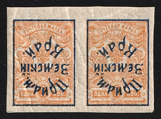 1922 2x1k Priamur Rural Province (general Diterikhs), Far East Vladivostok, Russia, Civil War, Pair, INVERTED Blue Overprints