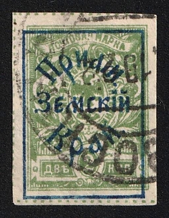 1922 VLADIVOSTOK Postmark, 2x2k Priamur Rural Province (general Diterikhs), on Far Eastern Republic (DVR) Stamp, Far East Vladivostok, Russia, Civil War, Signed