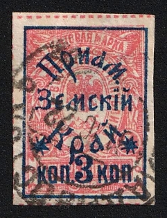 1922 VLADIVOSTOK Postmark, 3k on 4k Priamur Rural Province (general Diterikhs), on Far Eastern Republic (DVR) Stamp, Far East Vladivostok, Russia, Civil War