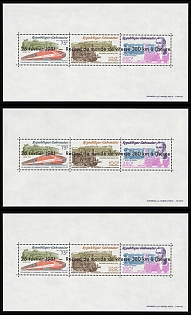 1981 200th Anniversary of the Birth of George Stephenson, Gabonese Republic, Airmail, Souvenir Sheets
